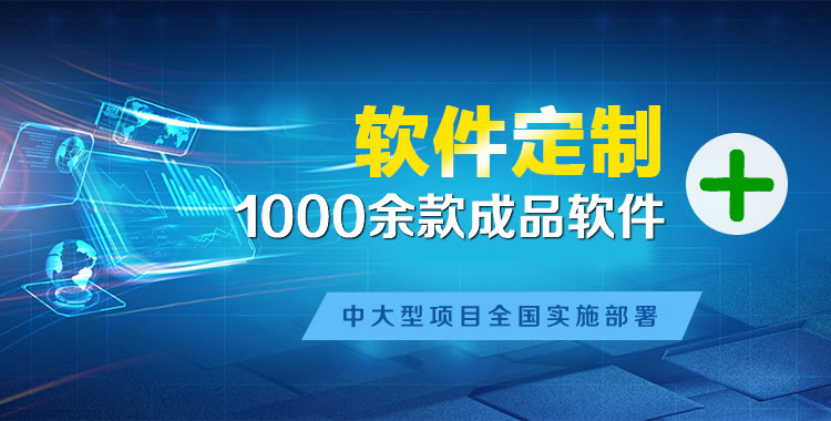 和政管理系统软件软件开发